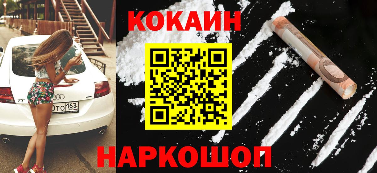 купить   COCAIN VHQ  Cocaine Боливия  Вход с VPN  Большой Камень  Cocaine 