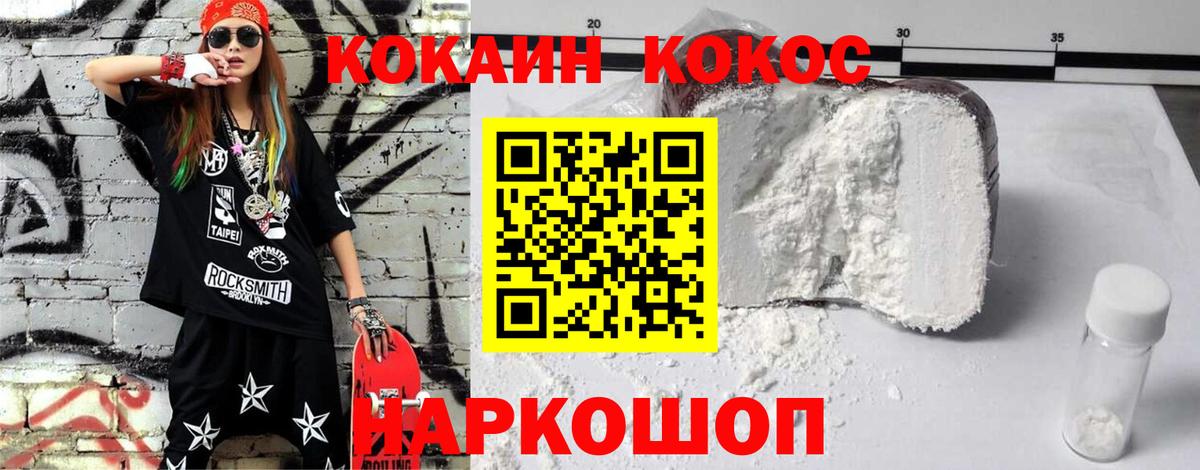 КОКАИН Fish Scale Большой Камень