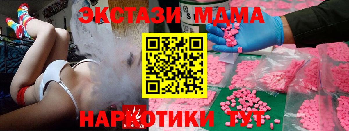Ecstasy 300 mg  Вход с VPN  ЭКСТАЗИ  Большой Камень  Ecstasy Punisher 