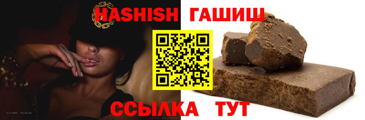 ГАШИШ 40% ТГК  ГАШ  Большой Камень  Вход с VPN  ГАШИШ Ice-O-Lator 