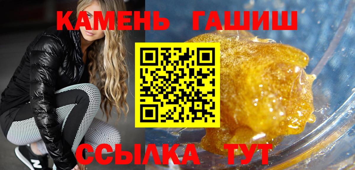ГАШИШ Изолятор Большой Камень