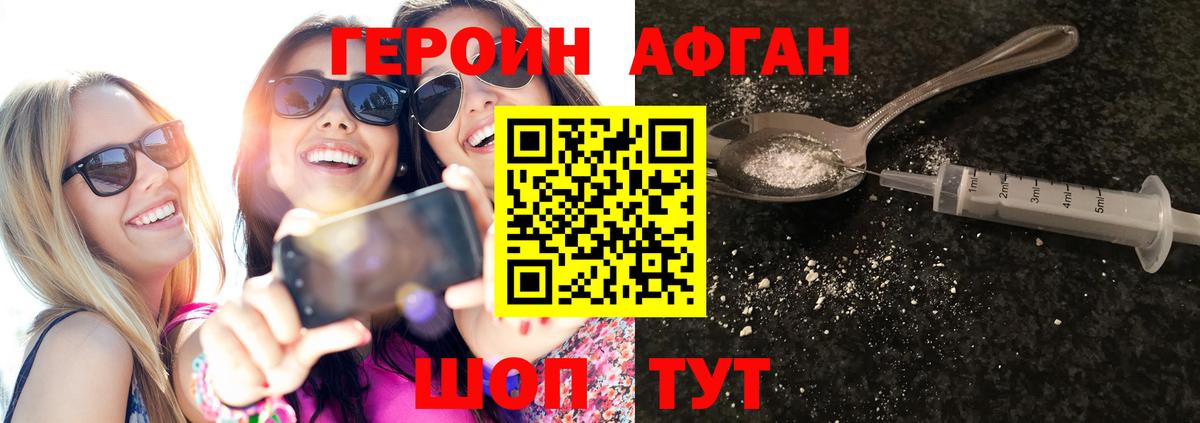ГЕРОИН белый  Вход с VPN  Большой Камень 