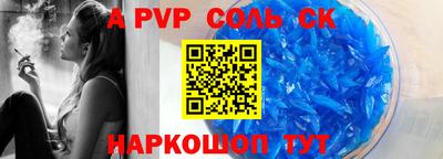 apvp Аша
