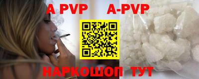 apvp Аша