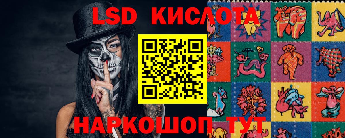 LSD-25 экстази кислота Большой Камень