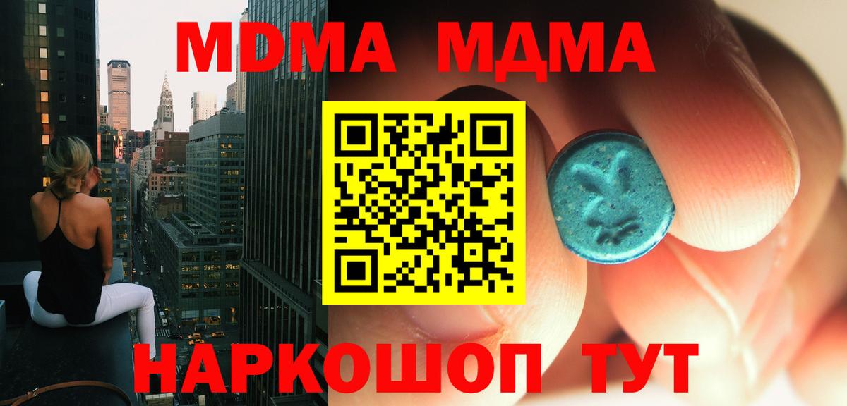 MDMA молли Большой Камень