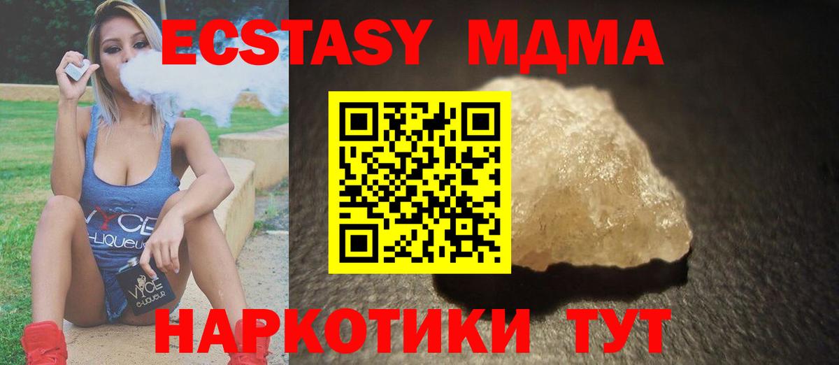 MDMA crystal  Вход с VPN  Большой Камень  МДМА молли 