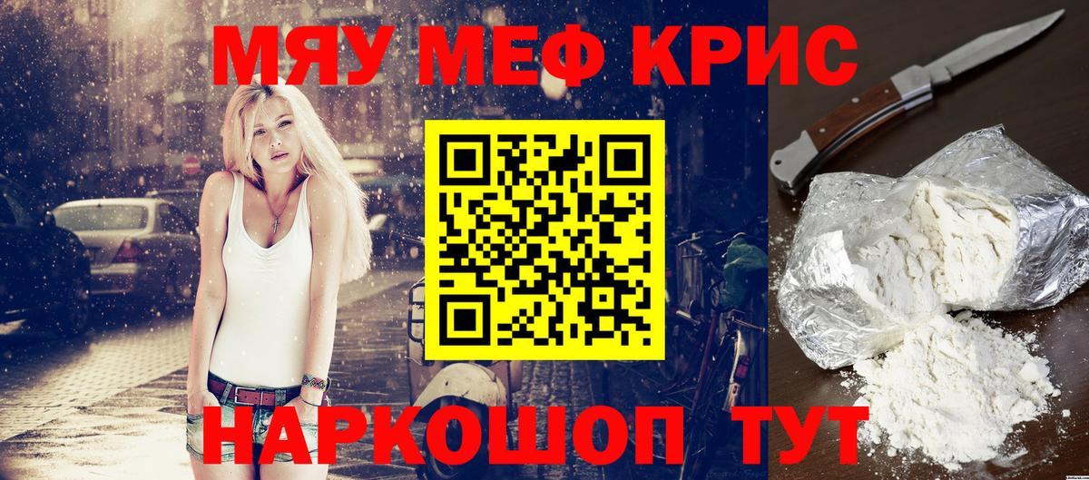 Мефедрон  Большой Камень