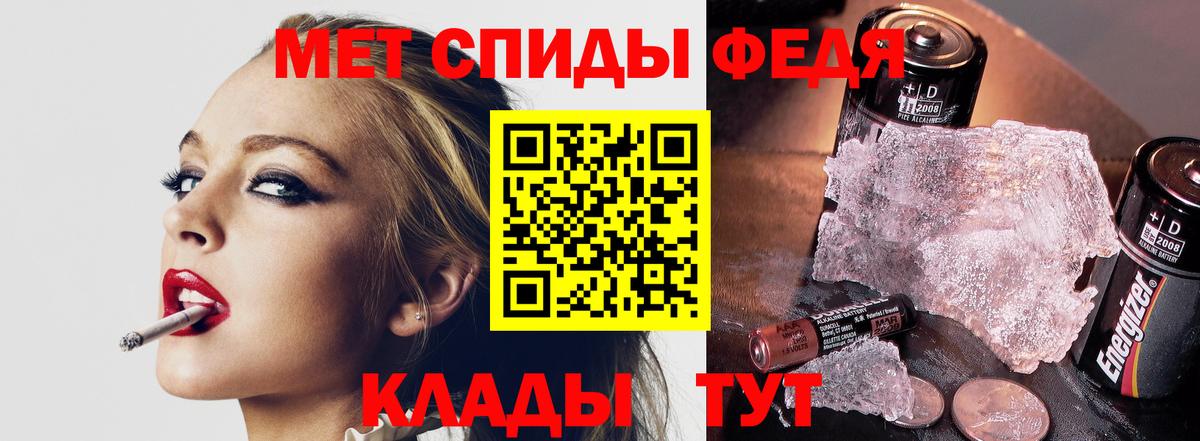 МЕТАМФЕТАМИН кристалл  МЕТАМФЕТАМИН кристалл  Большой Камень  Вход с VPN 