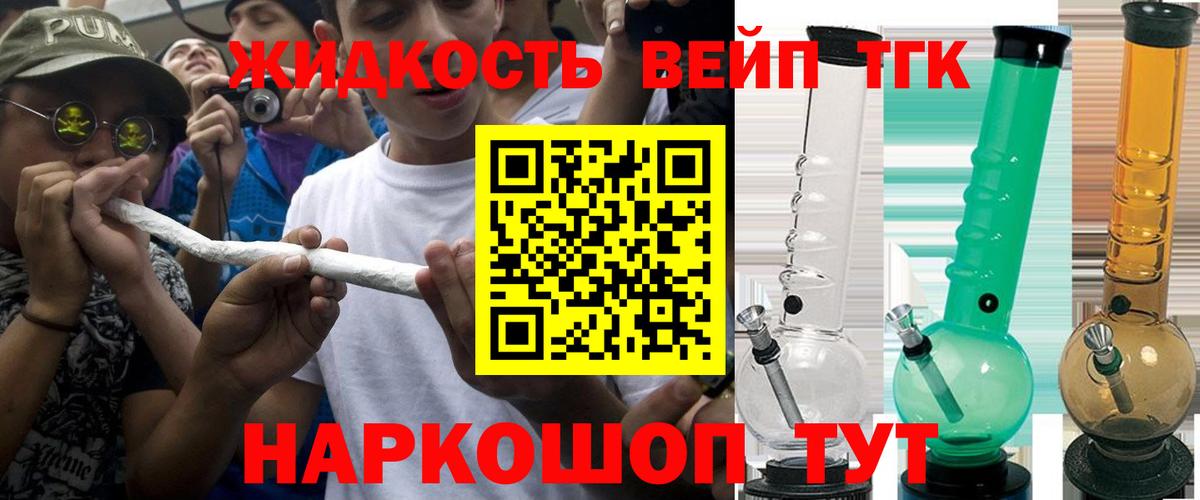 Большой Камень  Дистиллят ТГК концентрат  ТГК концентрат    зеркало  Вход с VPN 