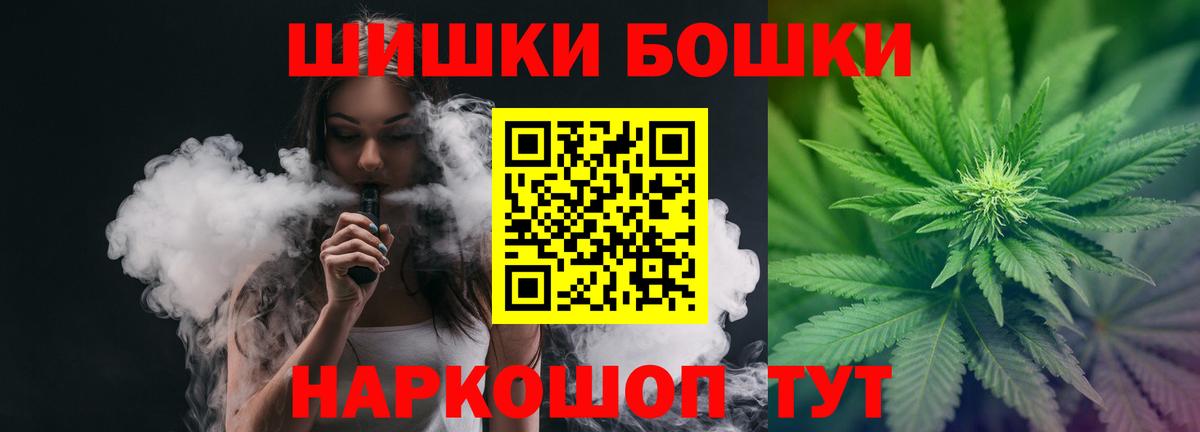 Шишки марихуана White Widow  Бошки Шишки марихуана  Вход с VPN  Конопля планчик  Большой Камень 